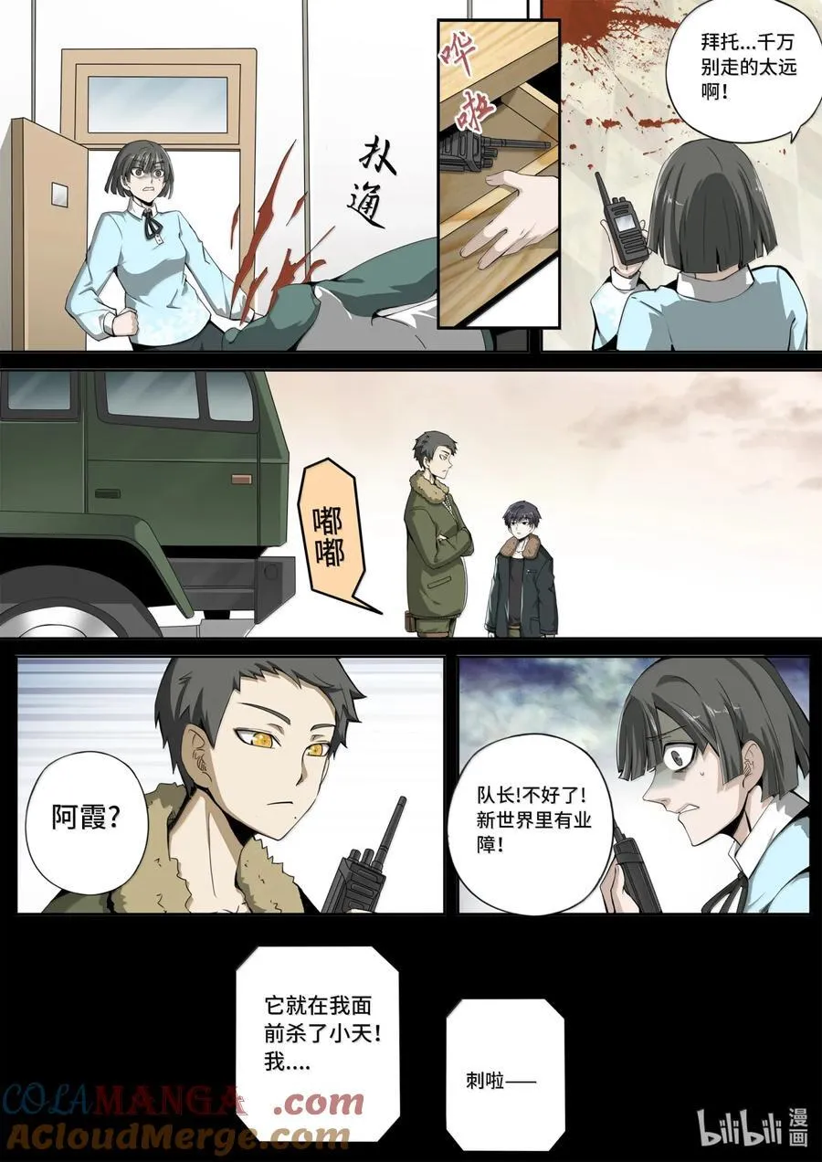 6-024 第六章 湮灭的童话岛-沉眠于黎明之前（下）8