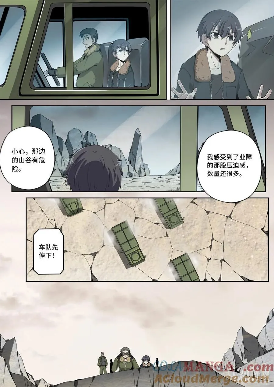 6-024 第六章 湮灭的童话岛-沉眠于黎明之前（下）1