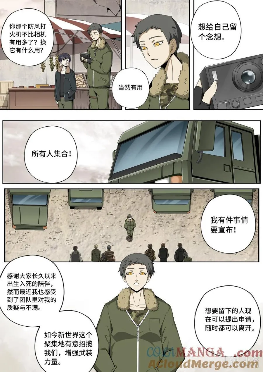 6-023 第六章 湮灭的童话岛-沉眠与黎明之前（中）1