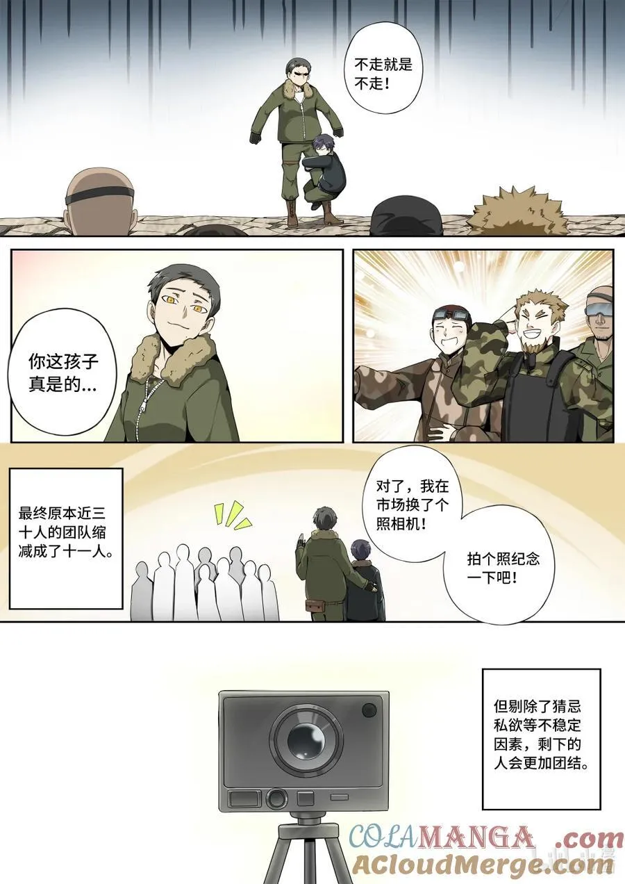 6-023 第六章 湮灭的童话岛-沉眠与黎明之前（中）7