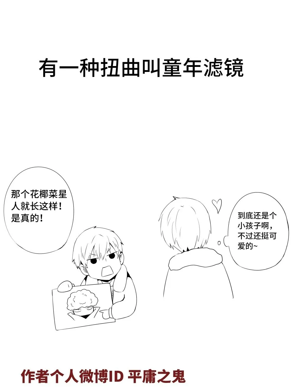 6-022 第六章 湮灭的童话岛-沉眠于黎明之前（上）12