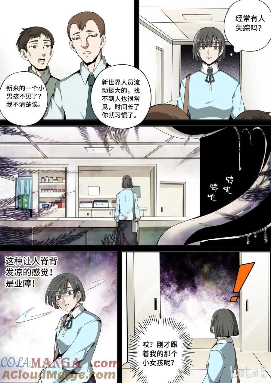 6-024 第六章 湮灭的童话岛-沉眠于黎明之前（下）6