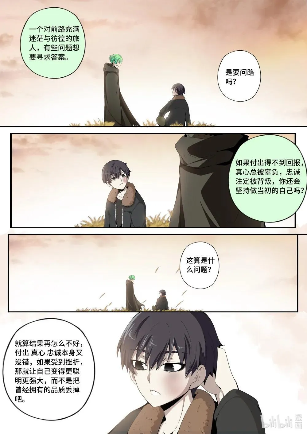 6-022 第六章 湮灭的童话岛-沉眠于黎明之前（上）3