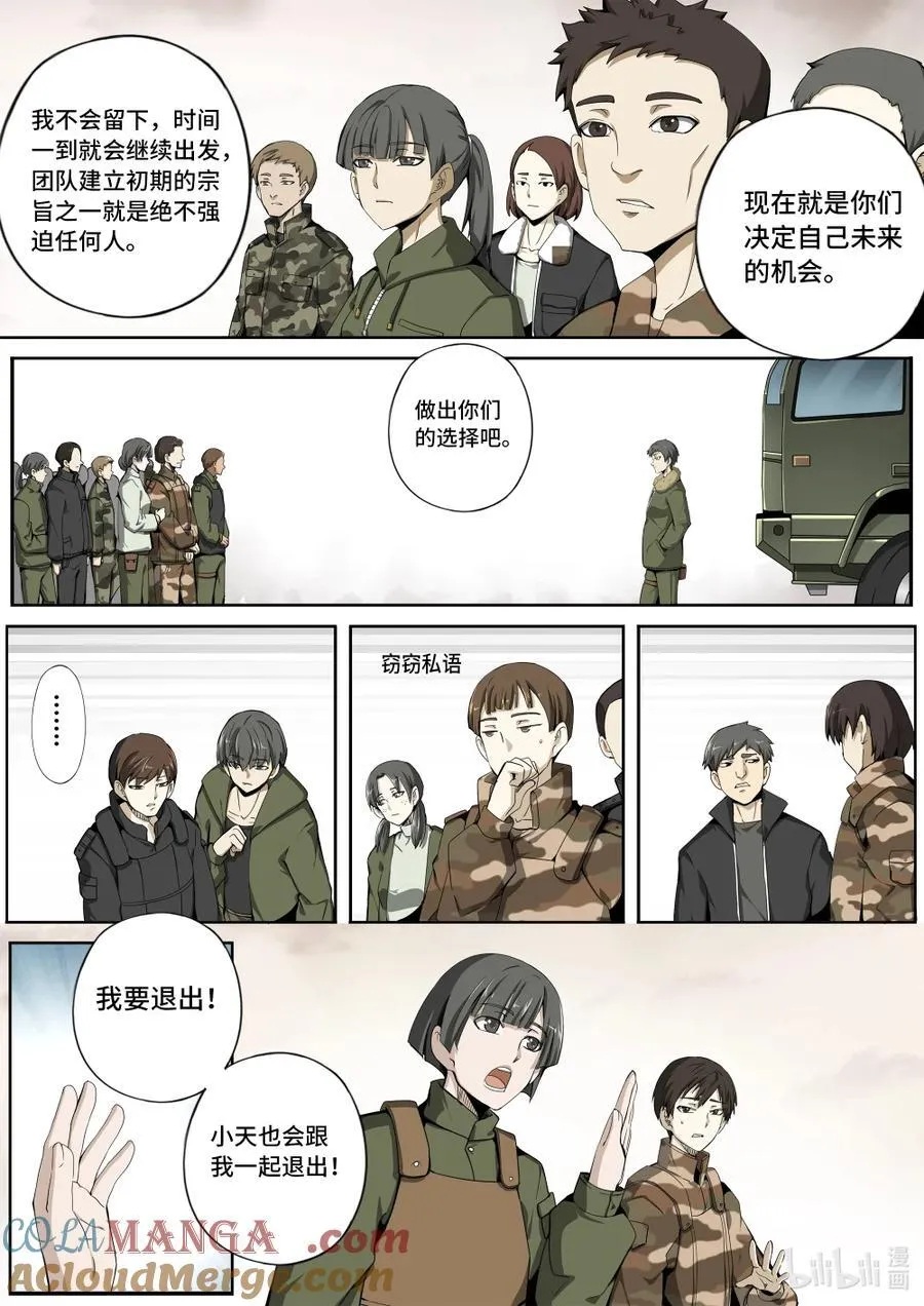 6-023 第六章 湮灭的童话岛-沉眠与黎明之前（中）2