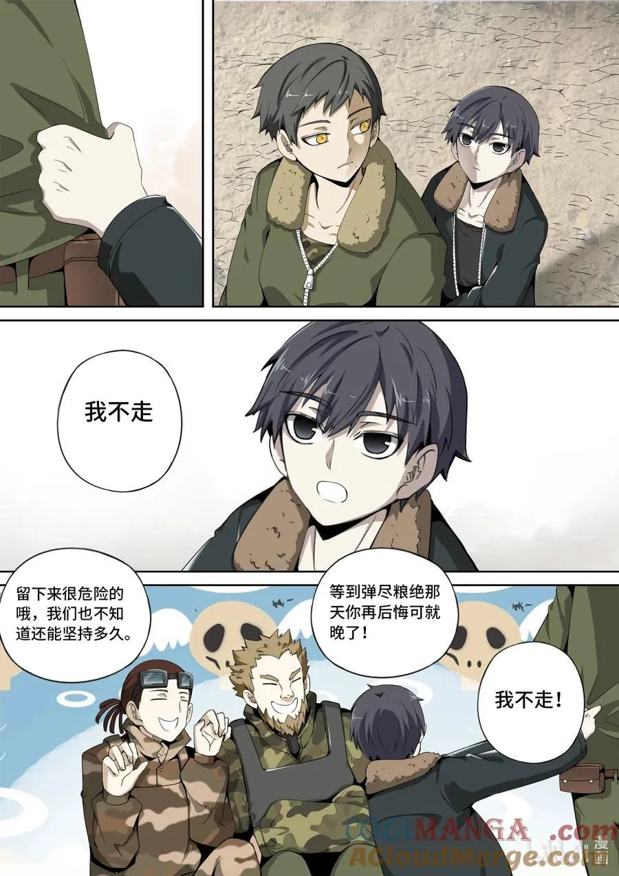 6-023 第六章 湮灭的童话岛-沉眠与黎明之前（中）6