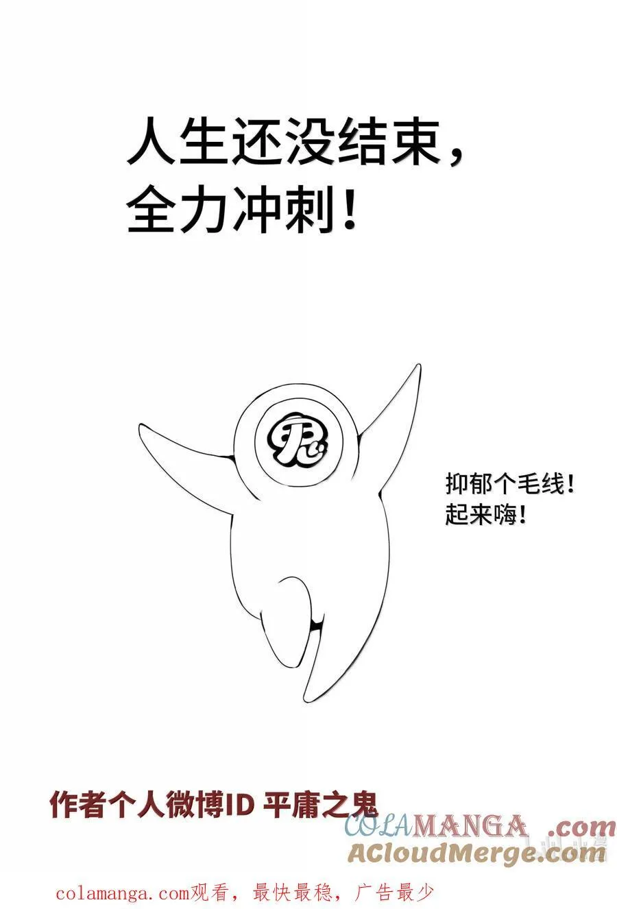 6-024 第六章 湮灭的童话岛-沉眠于黎明之前（下）13