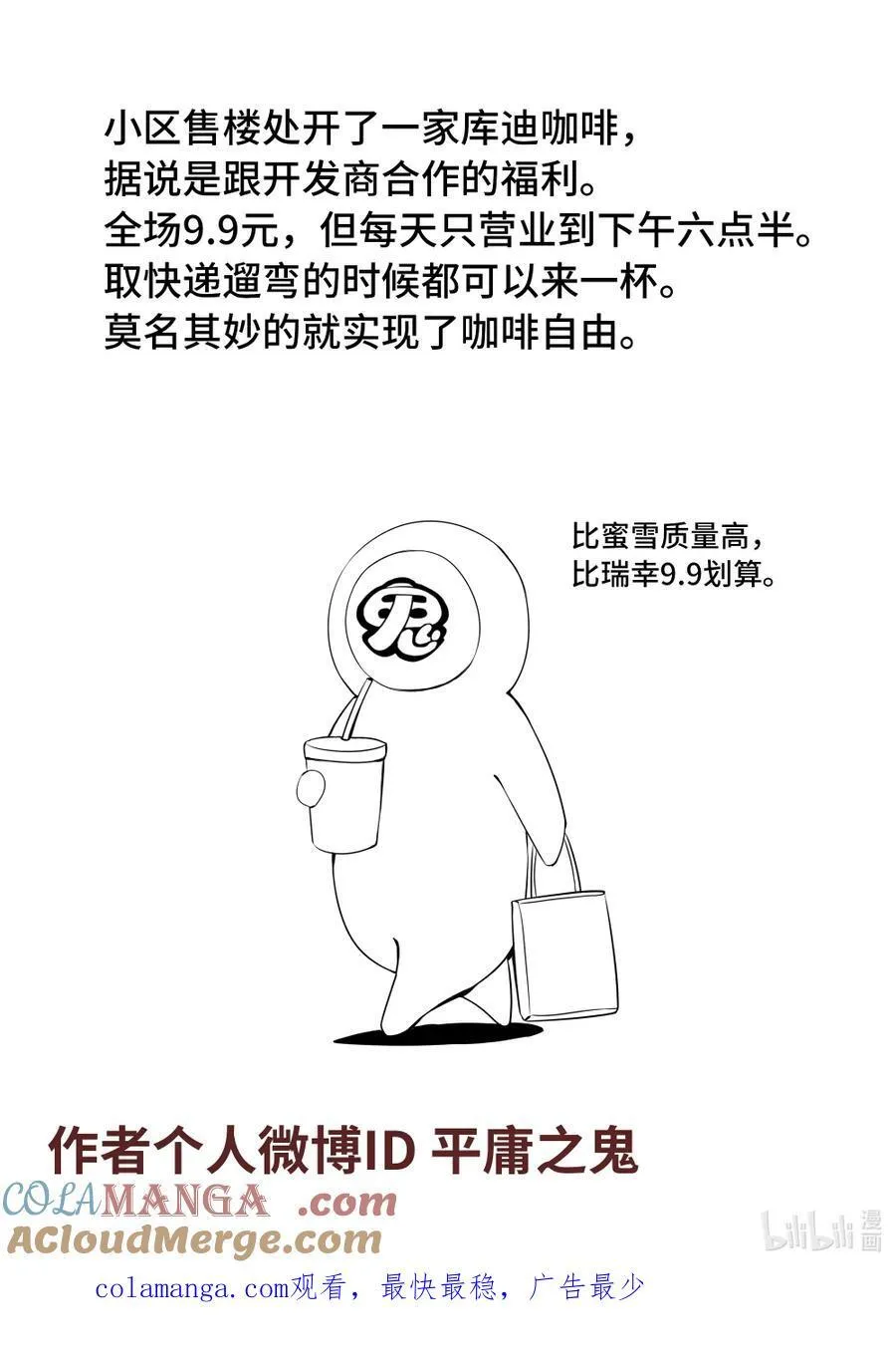 6-023 第六章 湮灭的童话岛-沉眠与黎明之前（中）12