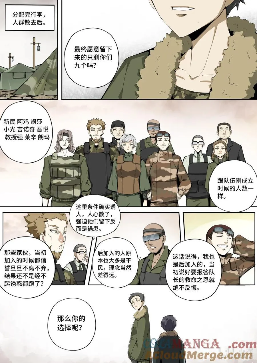 6-023 第六章 湮灭的童话岛-沉眠与黎明之前（中）4