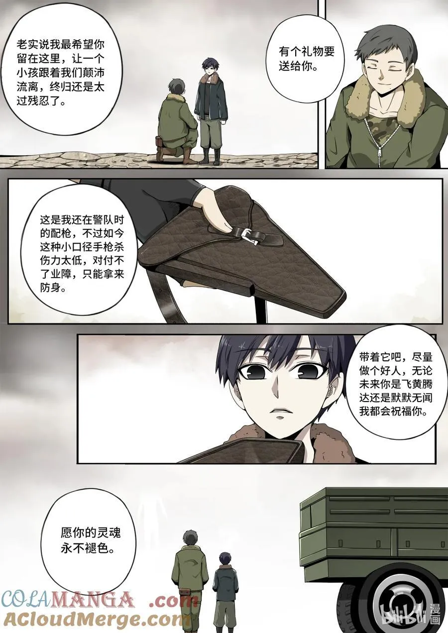 6-023 第六章 湮灭的童话岛-沉眠与黎明之前（中）5