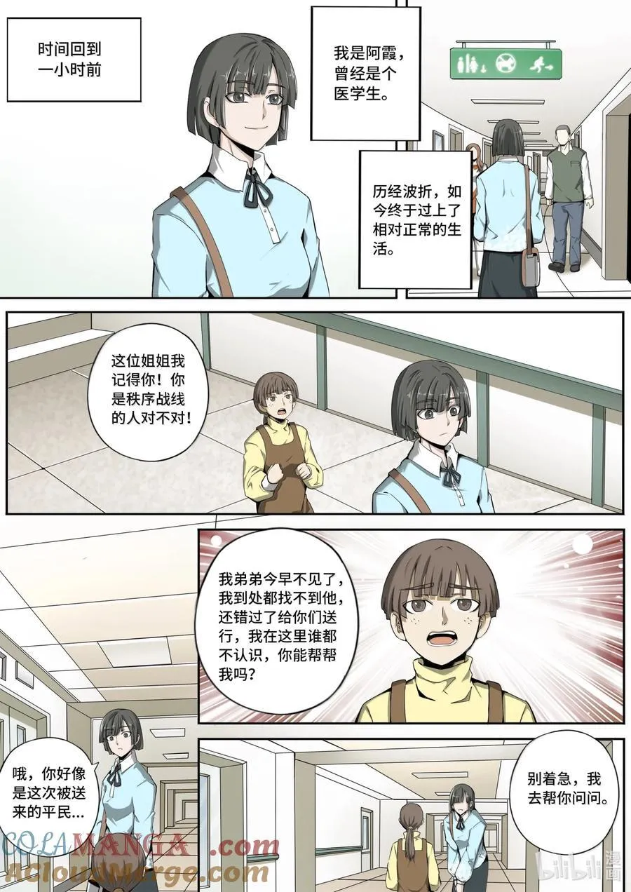 6-024 第六章 湮灭的童话岛-沉眠于黎明之前（下）5