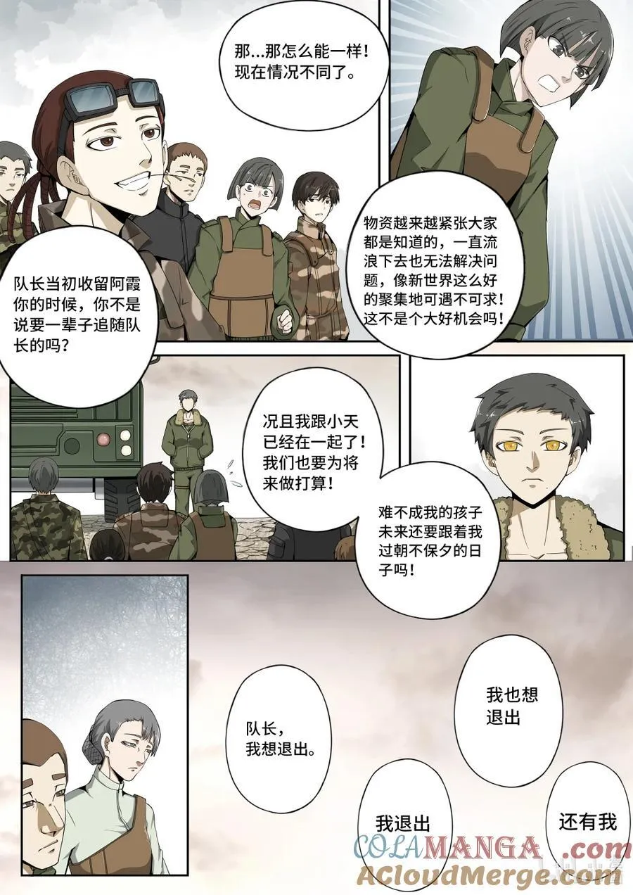 6-023 第六章 湮灭的童话岛-沉眠与黎明之前（中）3