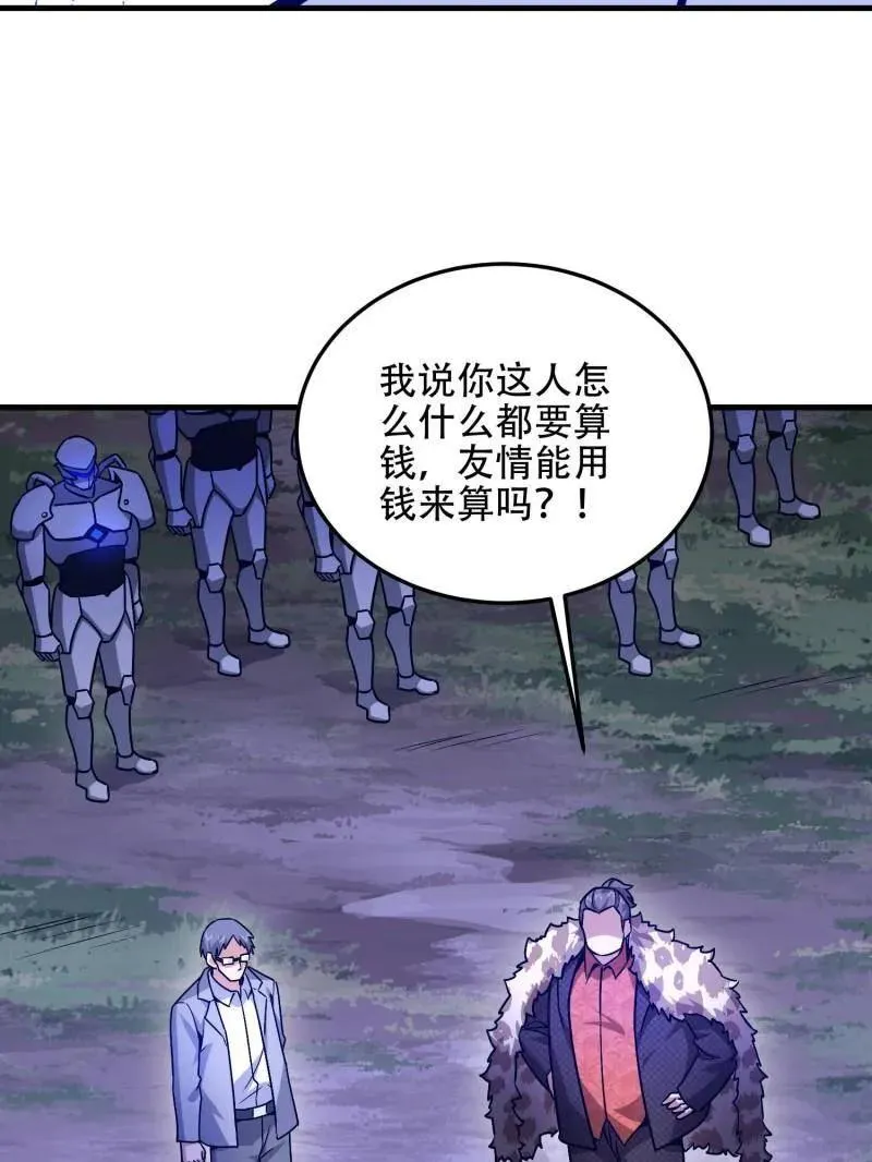 第502话 501 新的增援166
