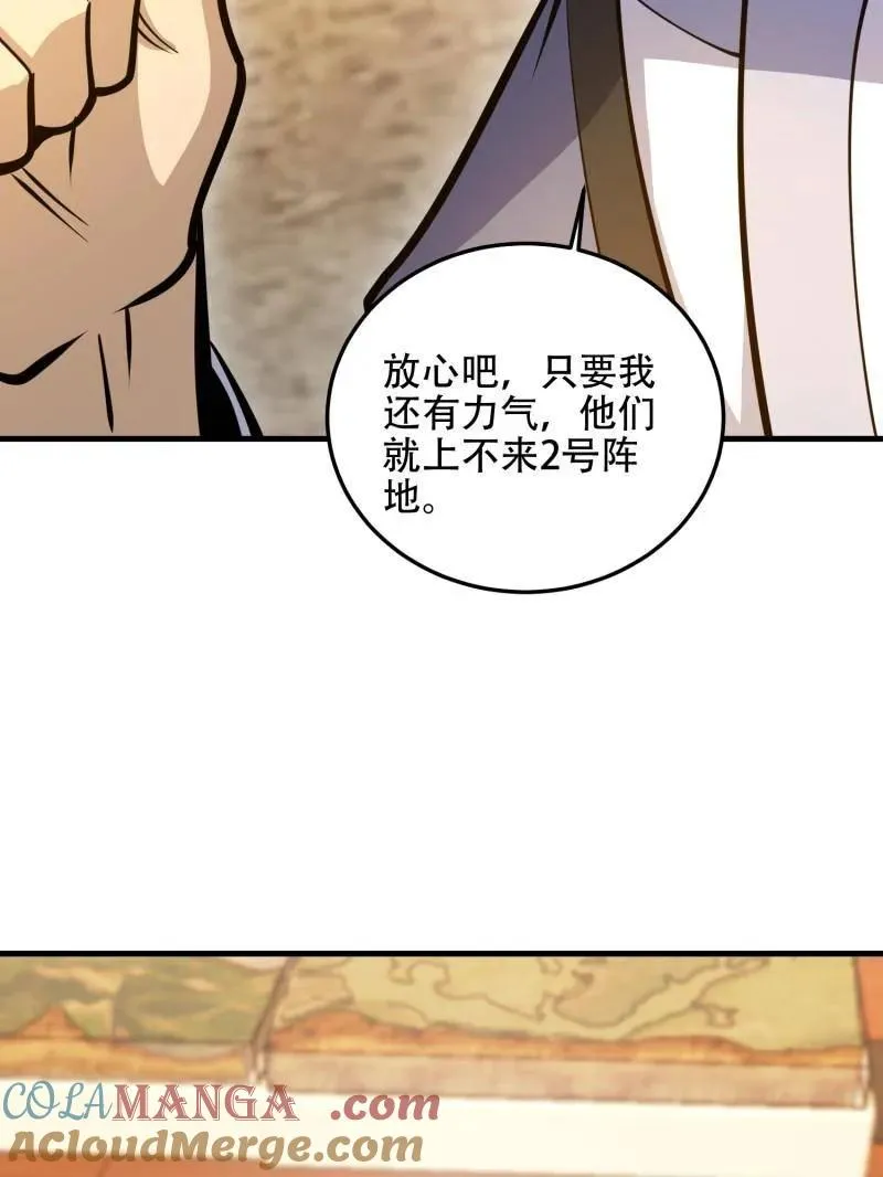 第502话 501 新的增援56
