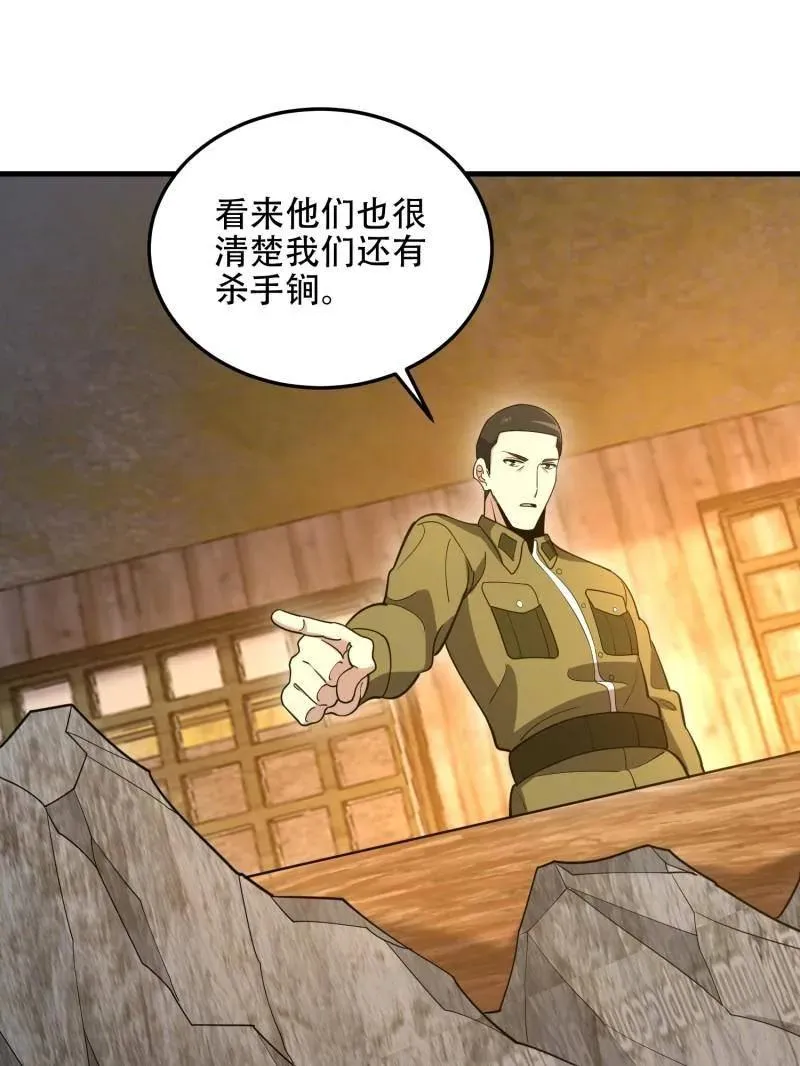 第503话 502 推到山峰145