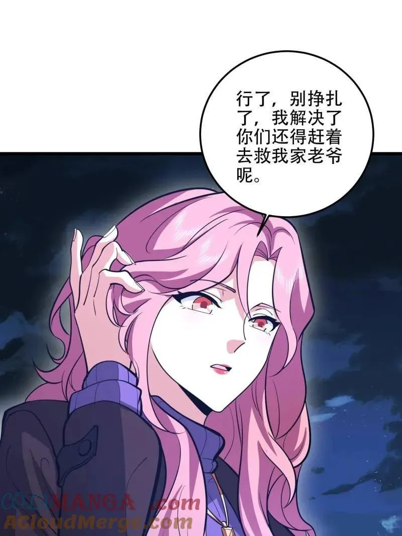 第505话 504 团灭实验体132
