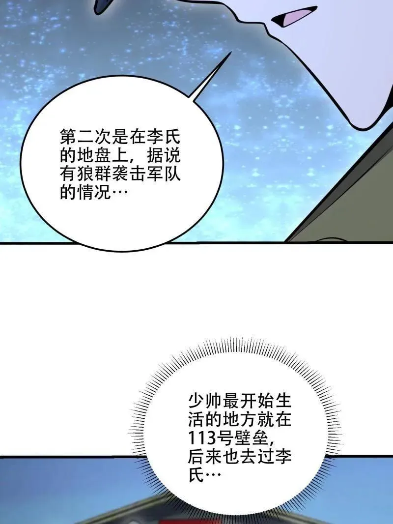 第506话 505 北逃26
