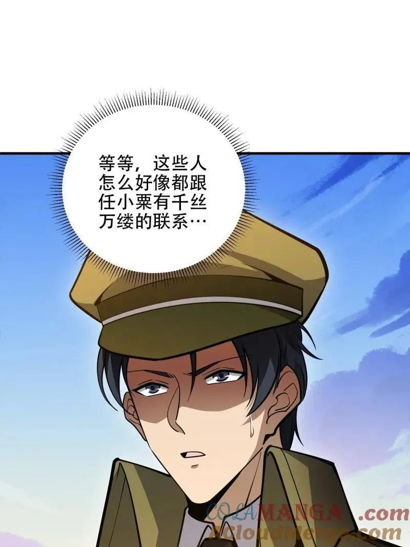 第508话 507 相见24