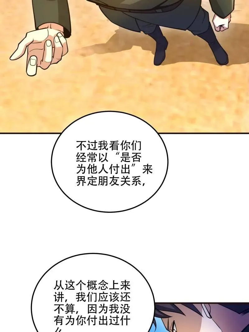 第504话 503 强大的力量63