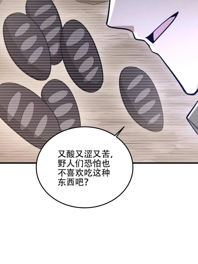 第500话 499 停止射击33