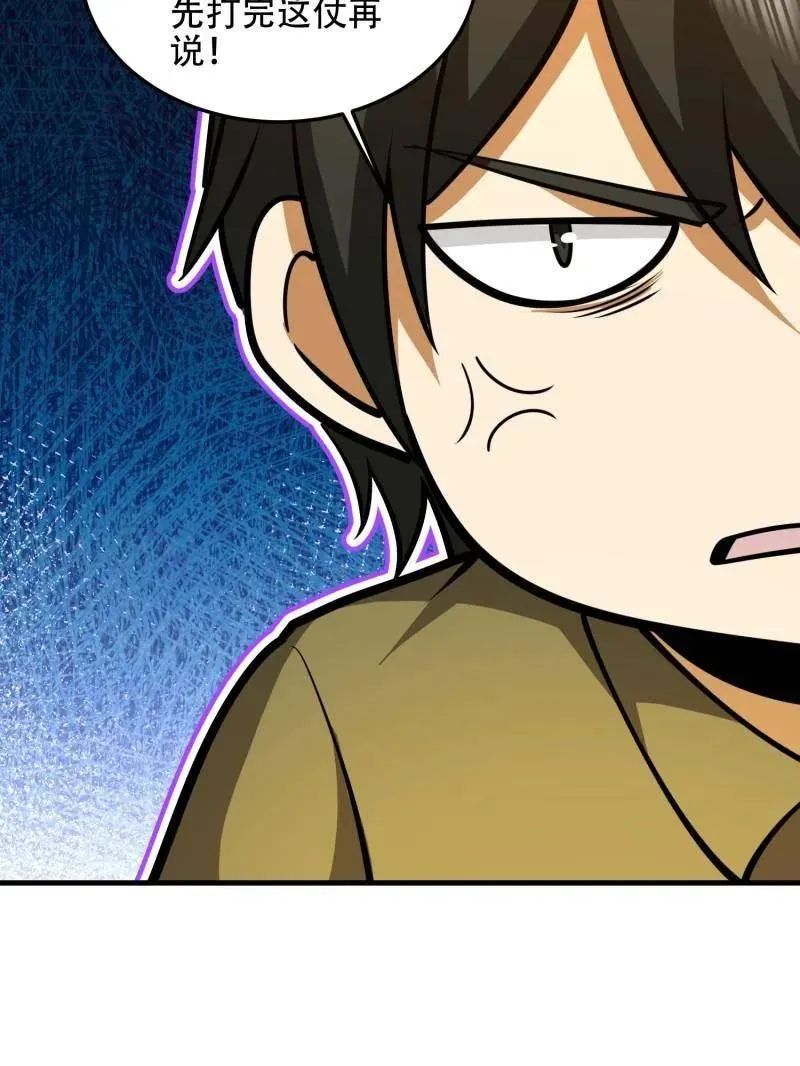 第502话 501 新的增援67