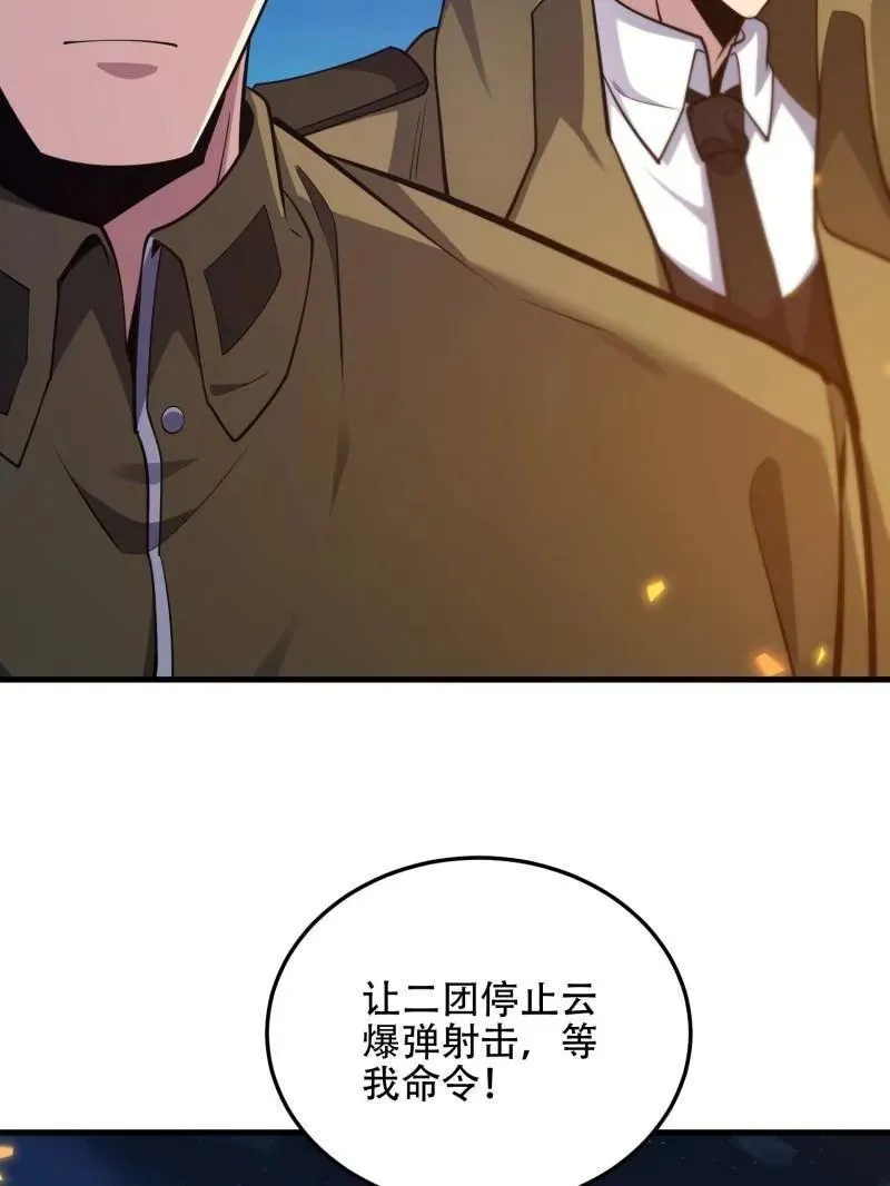 第500话 499 停止射击133