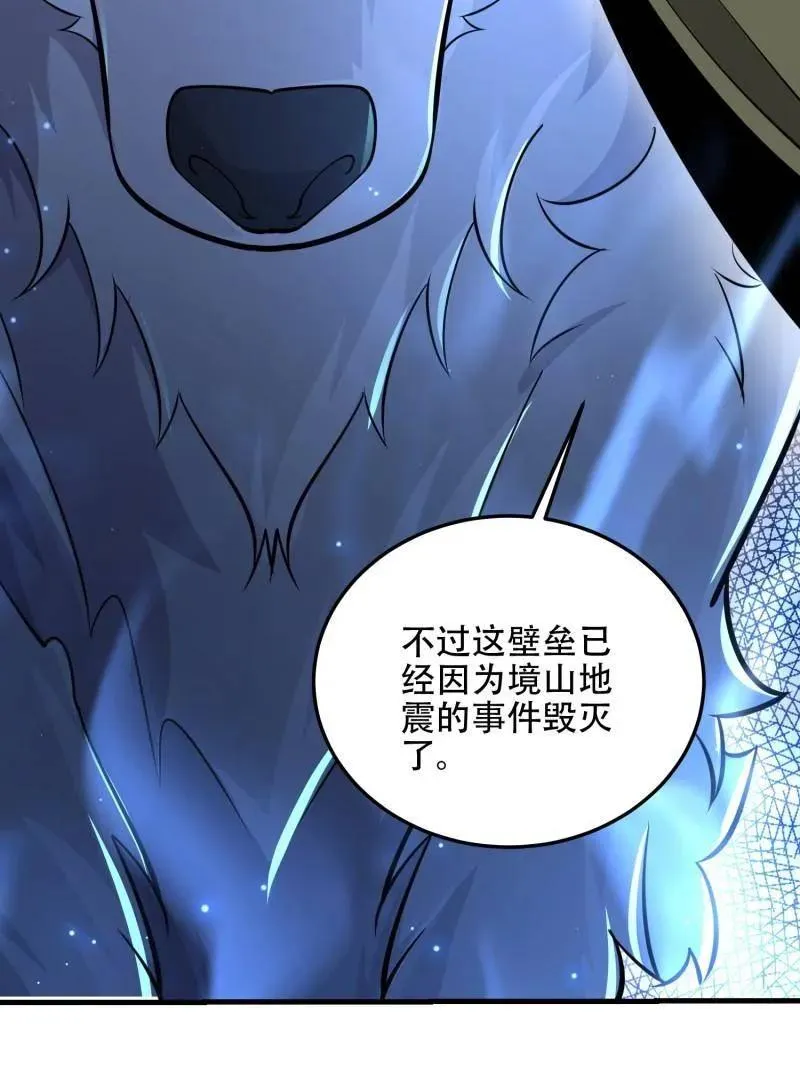 第506话 505 北逃22