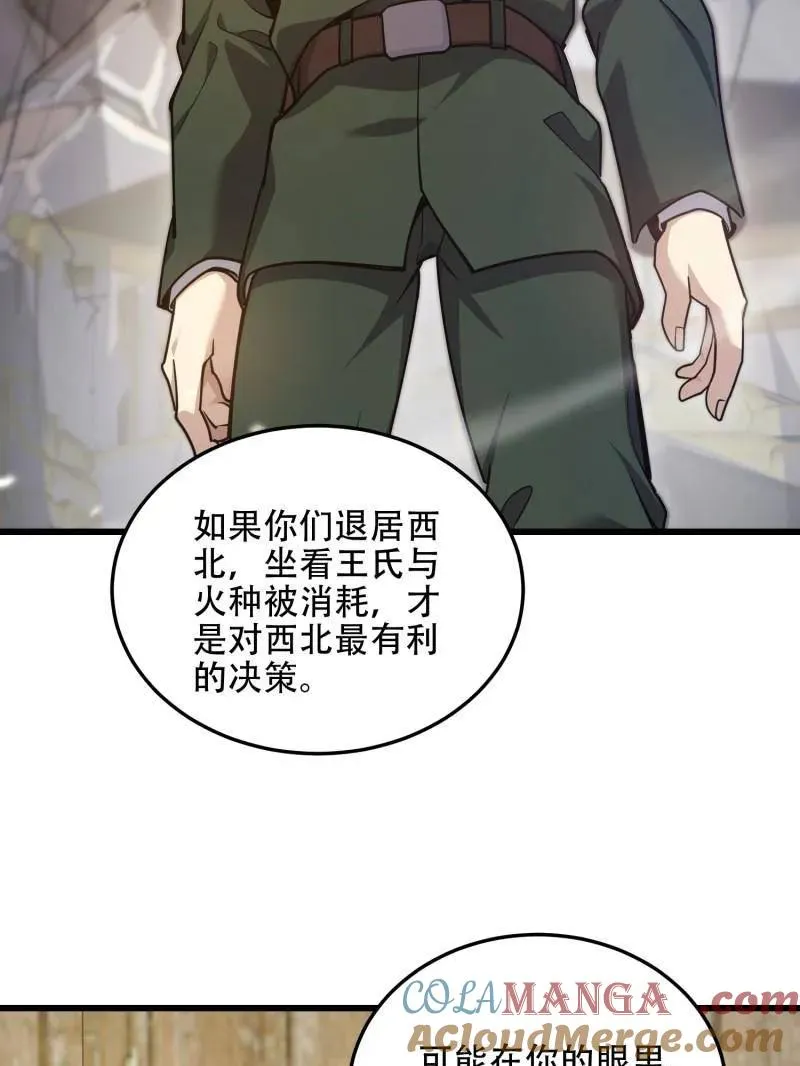 第504话 503 强大的力量32
