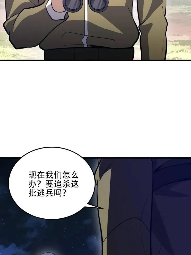 第506话 505 北逃139