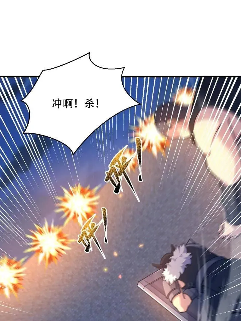 第500话 499 停止射击83
