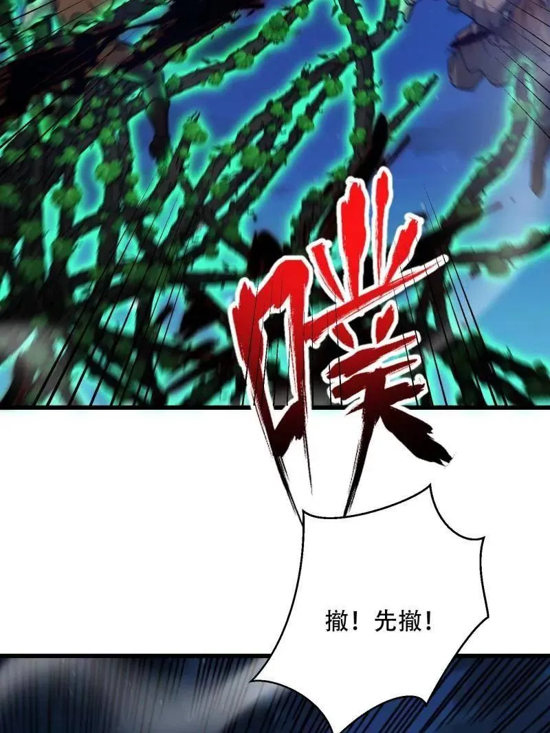 第505话 504 团灭实验体91