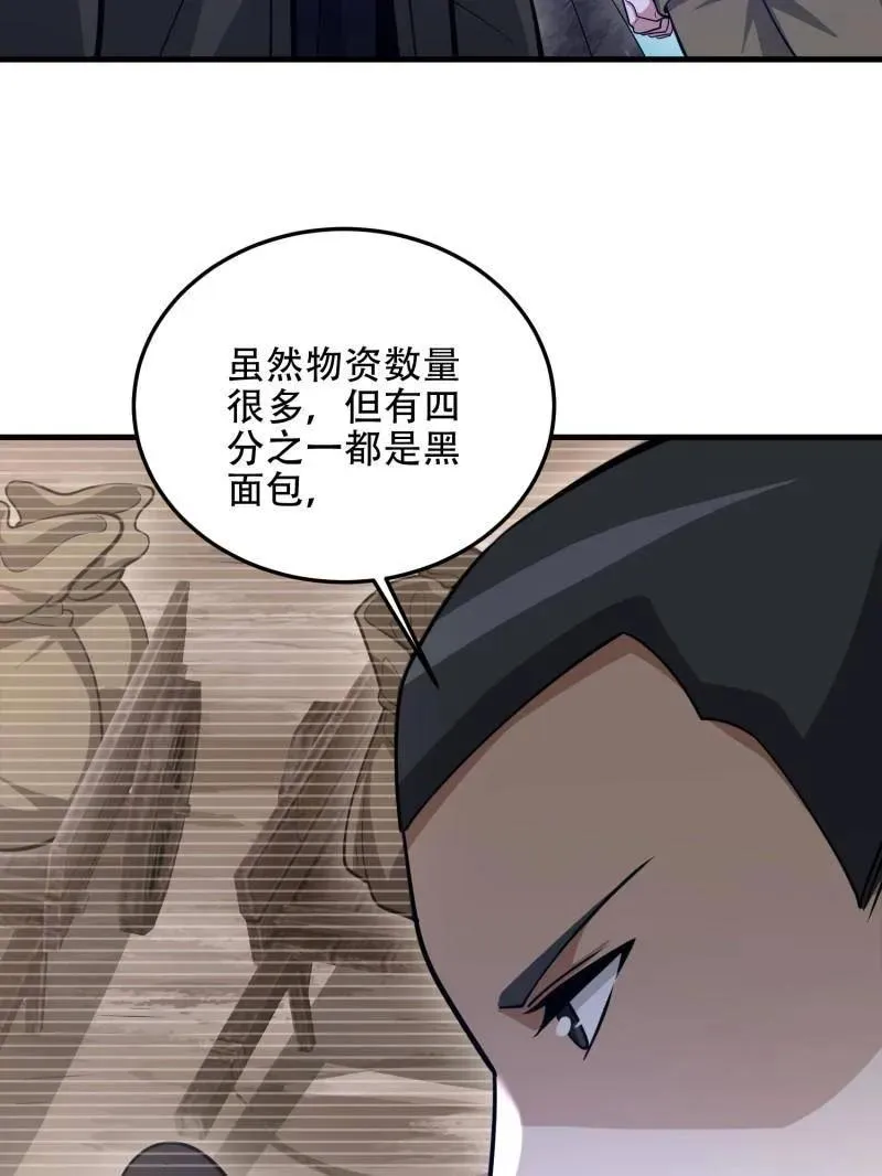 第500话 499 停止射击31