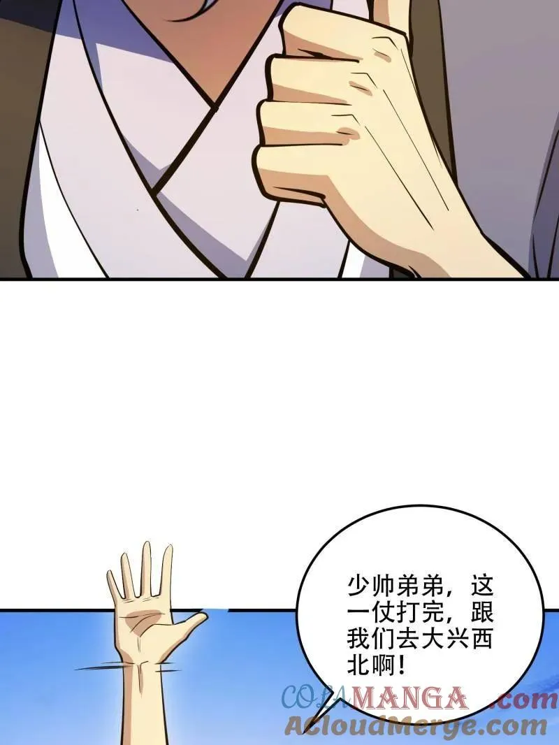 第508话 507 相见12