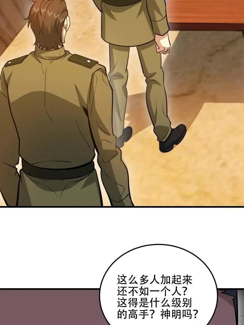 第504话 503 强大的力量145