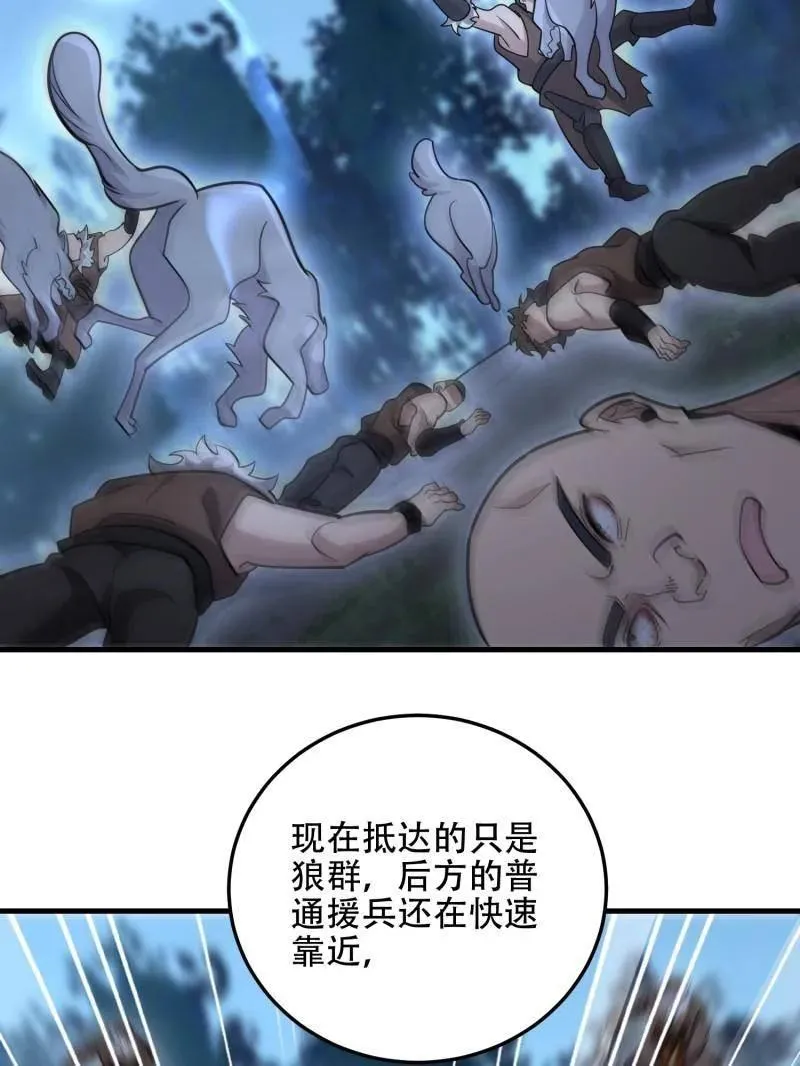 第506话 505 北逃57