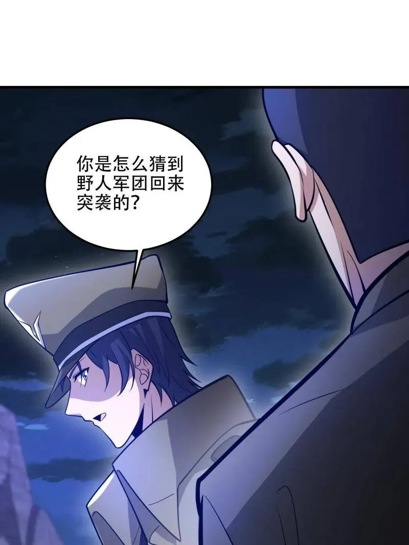 第500话 499 停止射击25