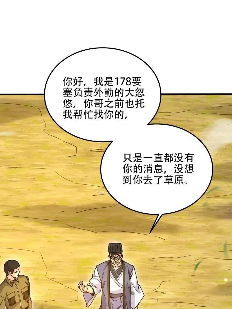第507话 506 我哥在哪170