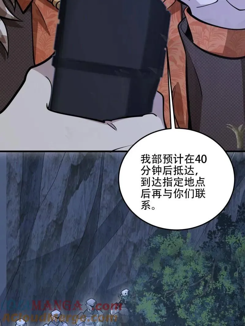 第503话 502 推到山峰56