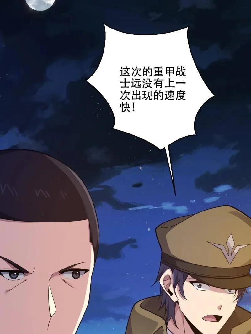 第500话 499 停止射击131