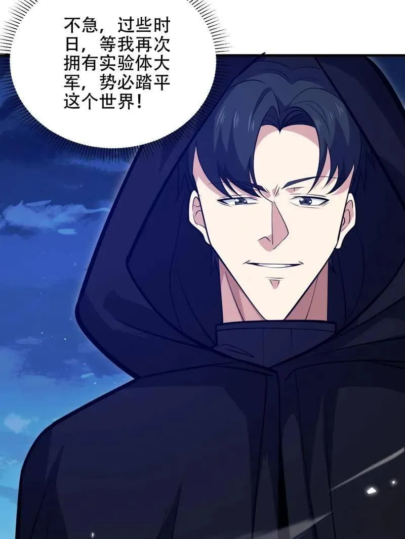 第501话 500 静待时机185