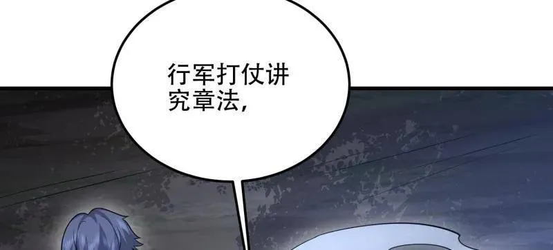 第506话 505 北逃90