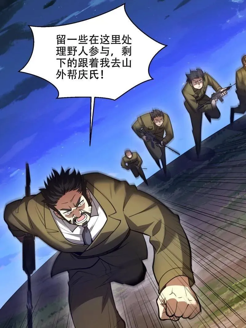 第507话 506 我哥在哪22