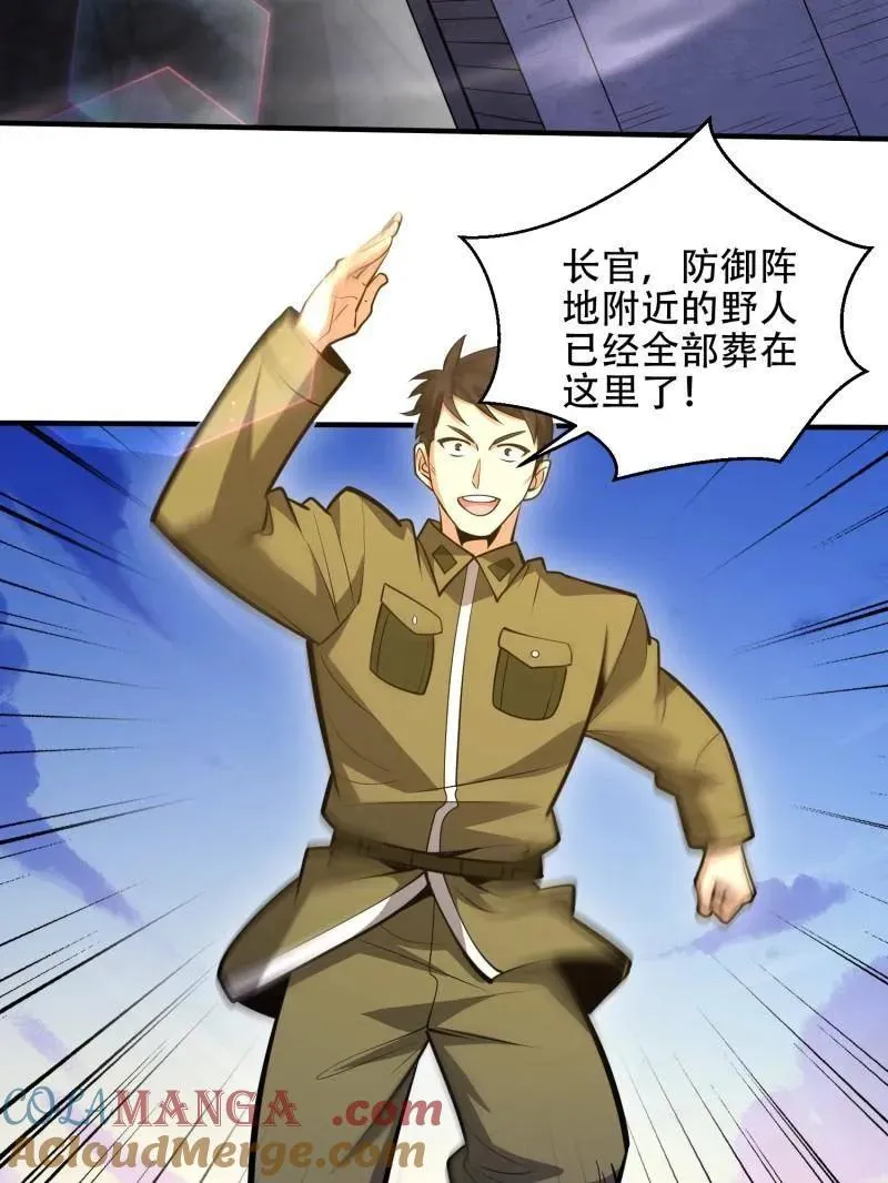 第507话 506 我哥在哪60