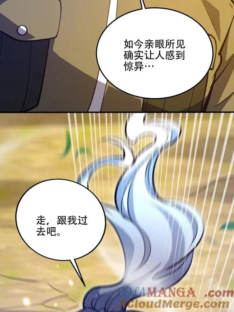 第507话 506 我哥在哪108