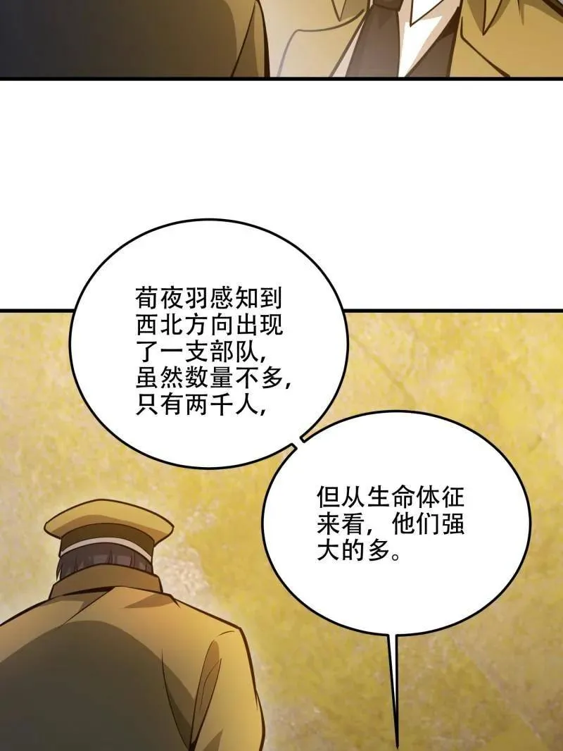 第502话 501 新的增援98