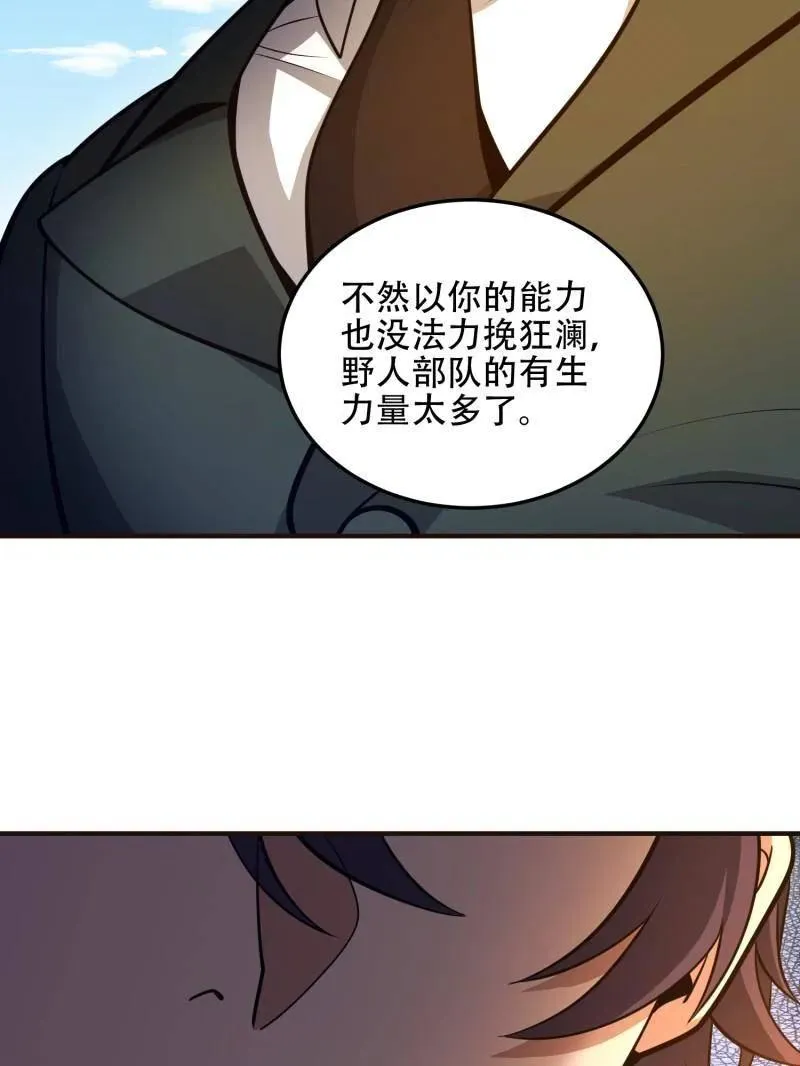 第504话 503 强大的力量73