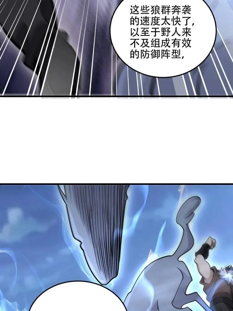 第506话 505 北逃55