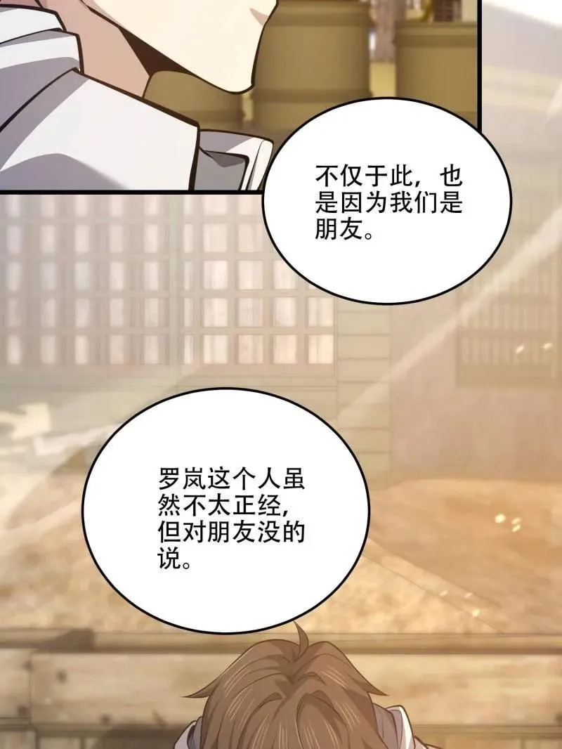 第504话 503 强大的力量46