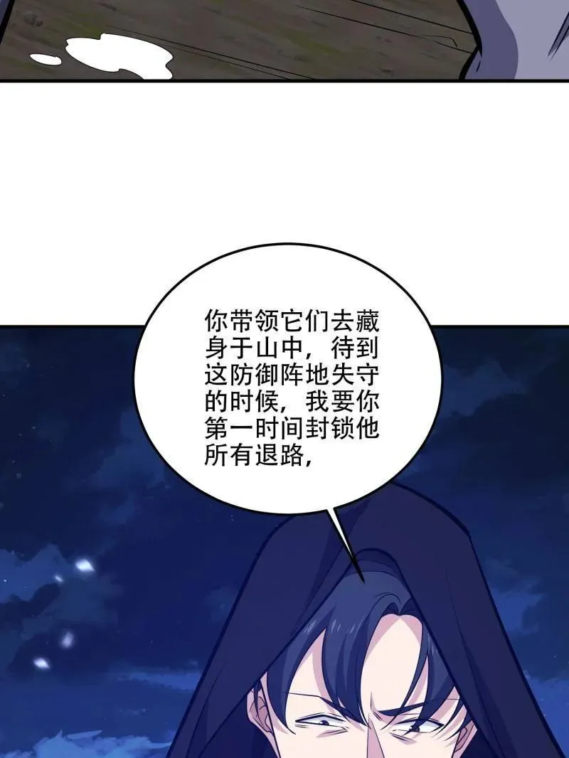 第501话 500 静待时机197