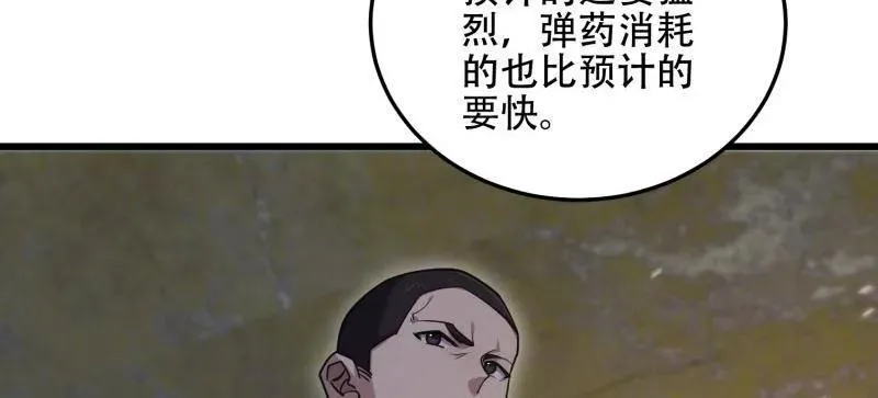 第504话 503 强大的力量9