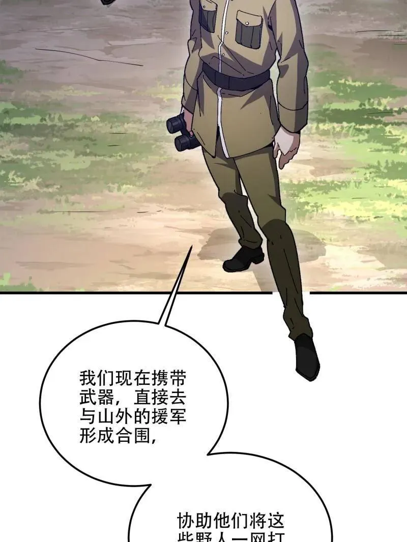 第506话 505 北逃145